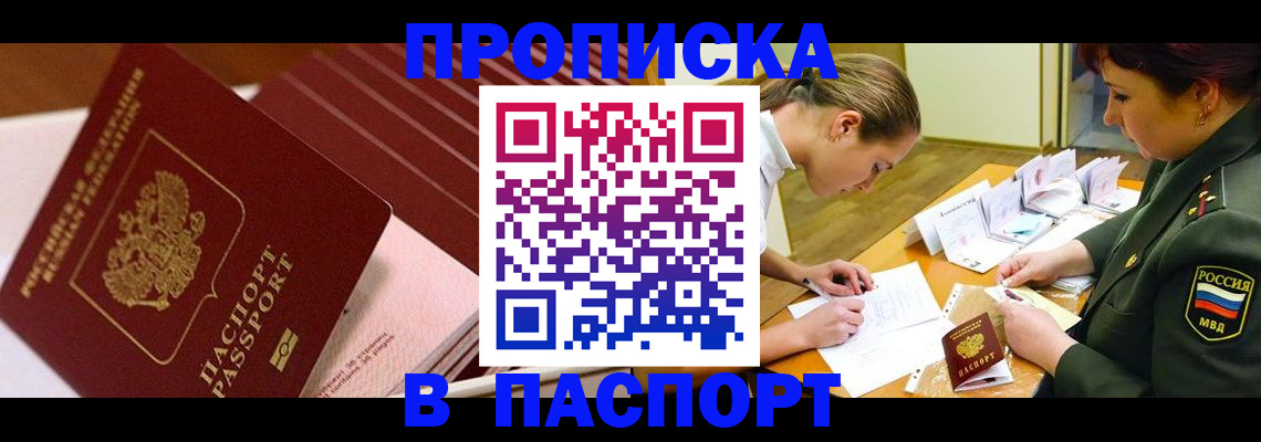 временная регистрация в квартире в Калининске