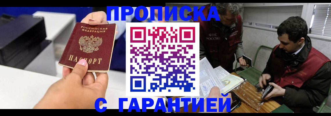 временная регистрация надежно в Калининске