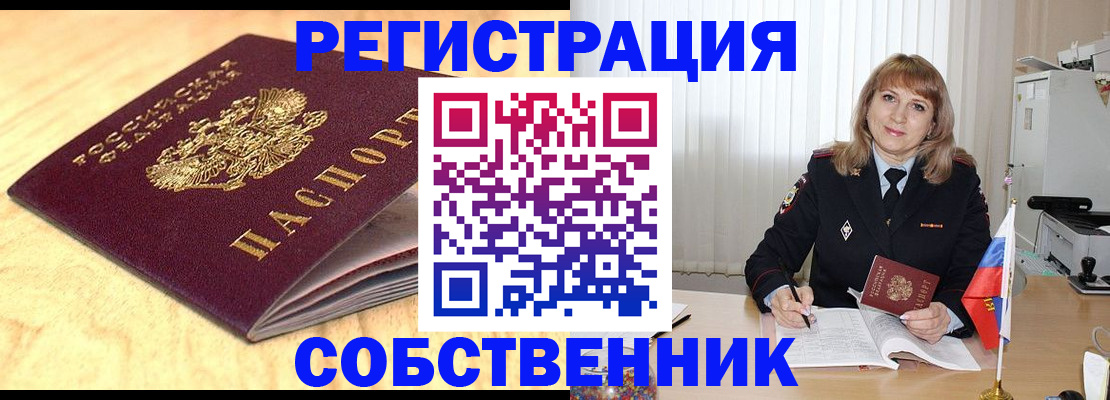 прописка для военкомата в Калининске