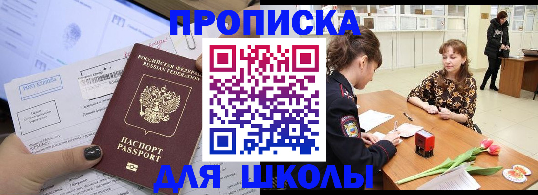 прописка законно в Калининске