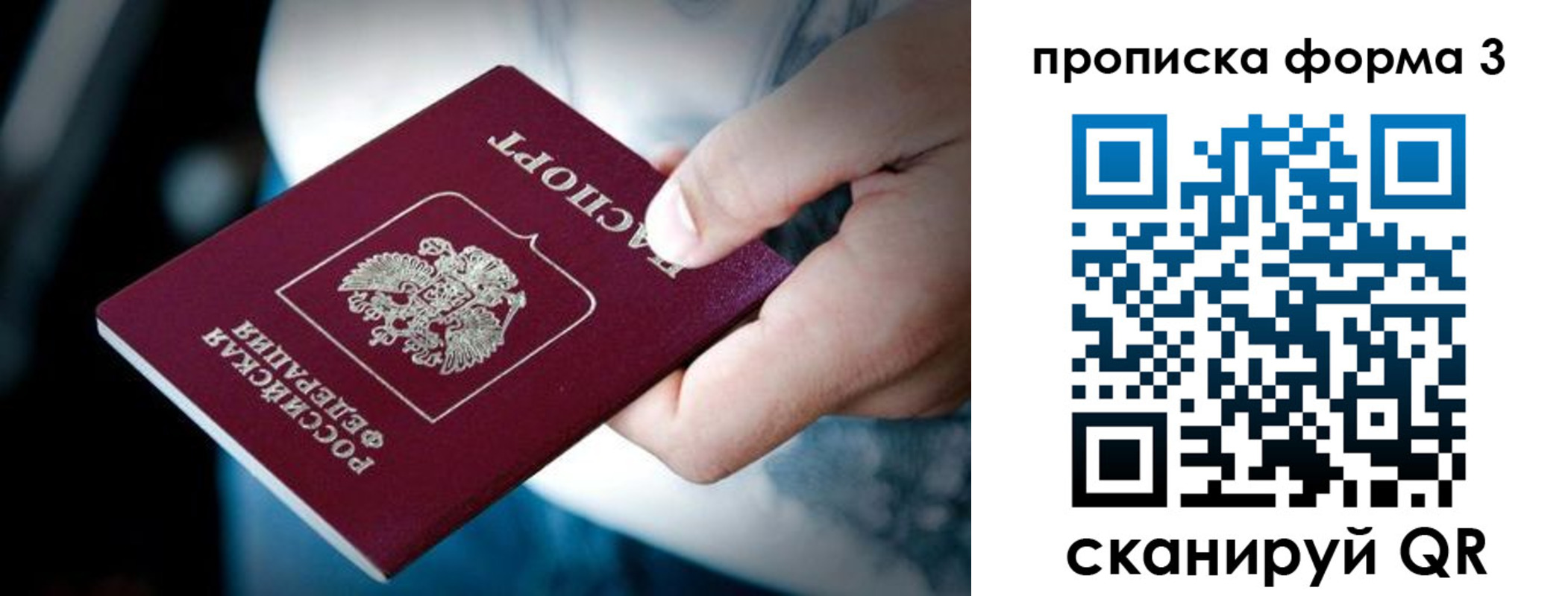 купить прописку в Калининске