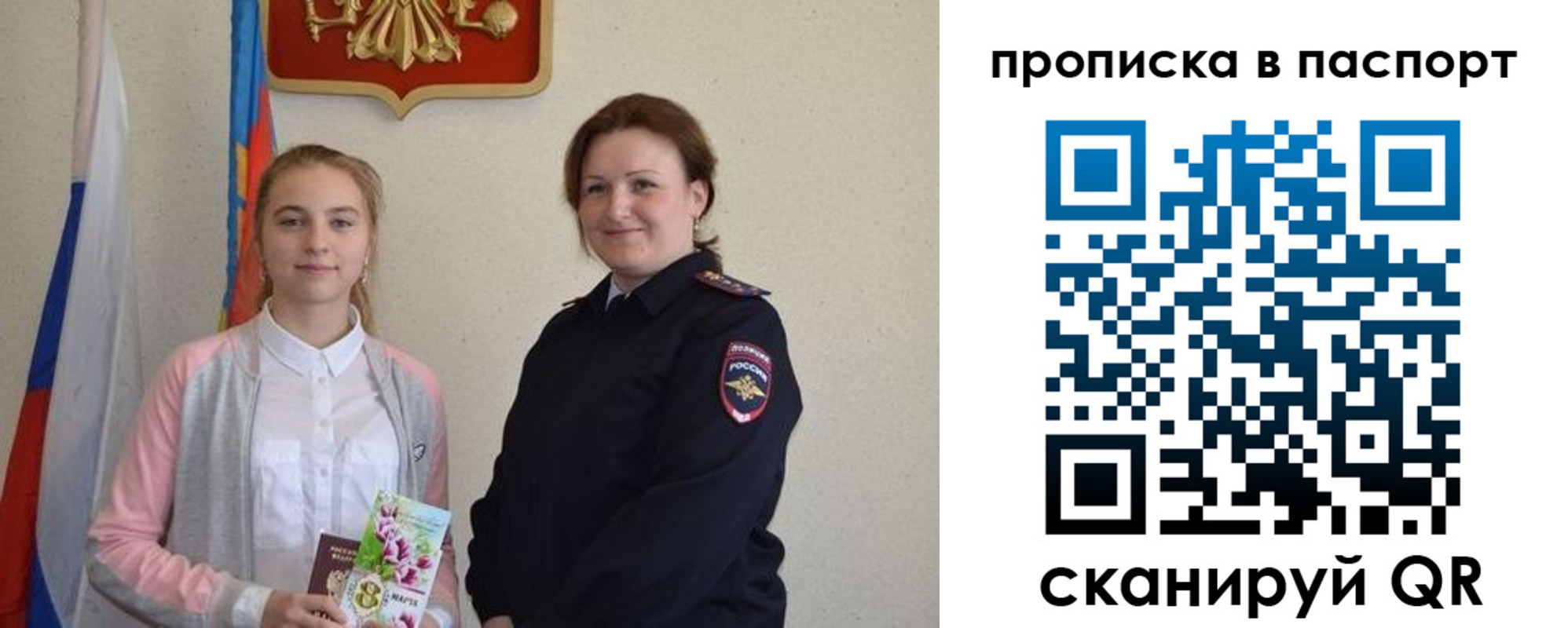 миграционный учет в Калининске