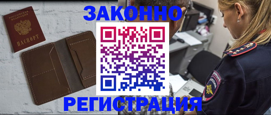 временная регистрация для школы в Калининске